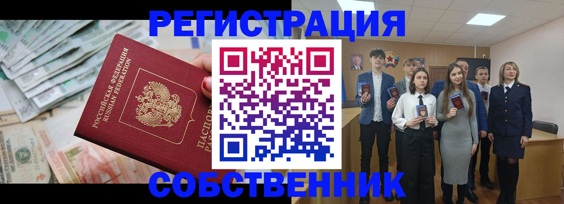 прописка 2025 в Обояни