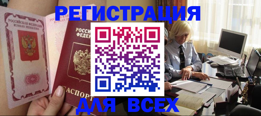 прописка гарантия в Обояни