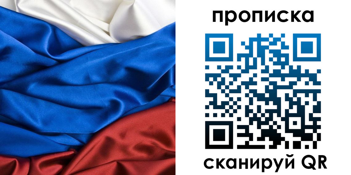прописка для школы в Обояни