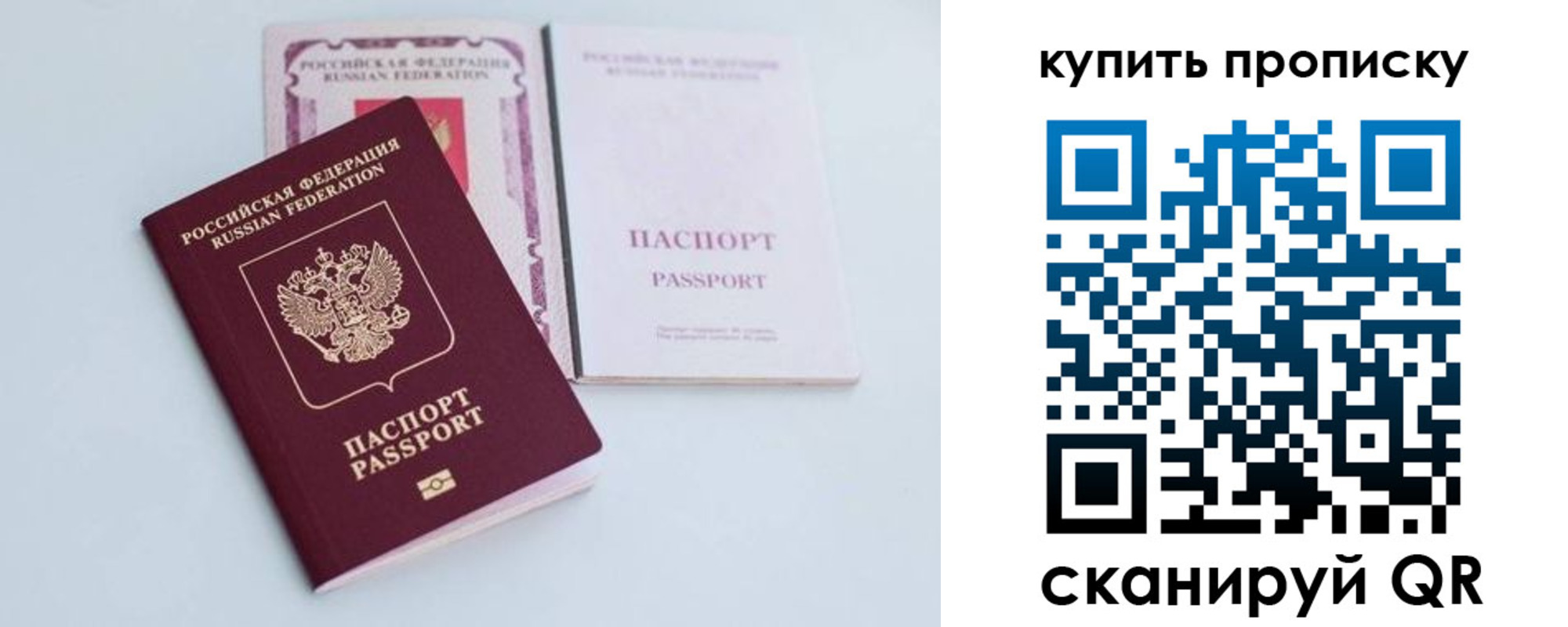 прописка регистрация в Обояни