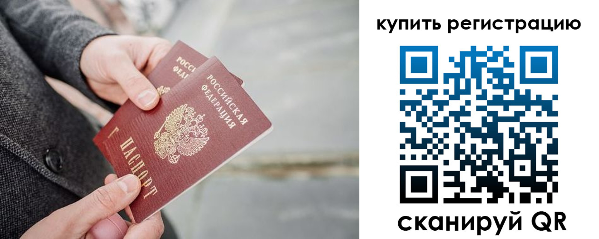временная регистрация 2025 в Обояни