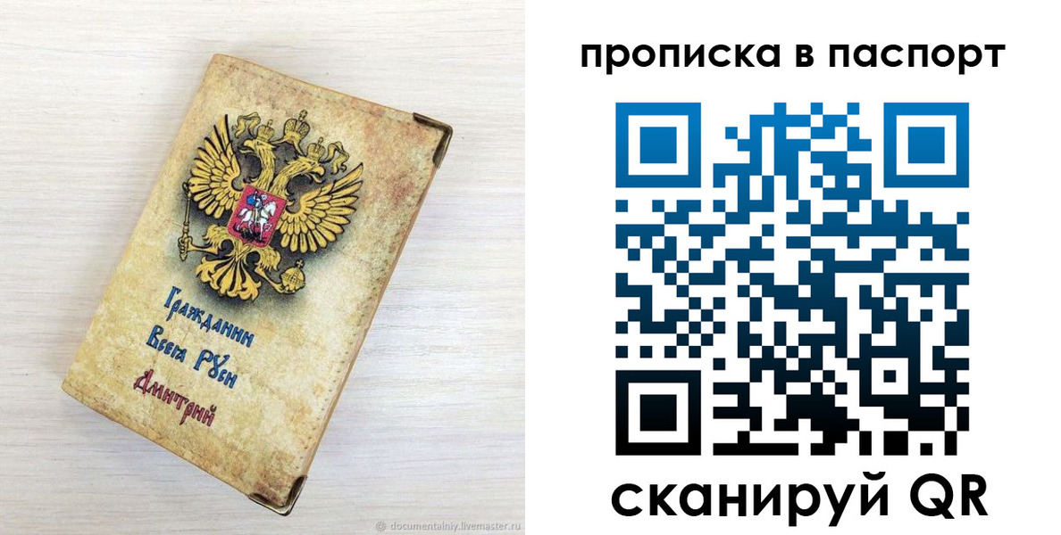 прописка гарантия в Обояни