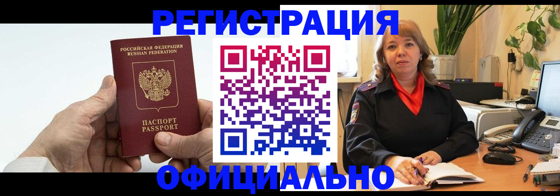 прописка гарантия в Обояни