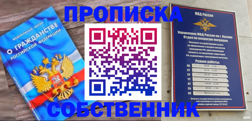 прописка гарантия в Обояни