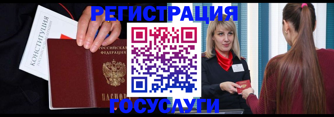 купить прописку в Обояни