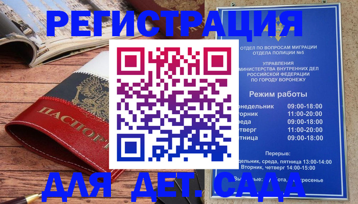 прописка законно в Обояни