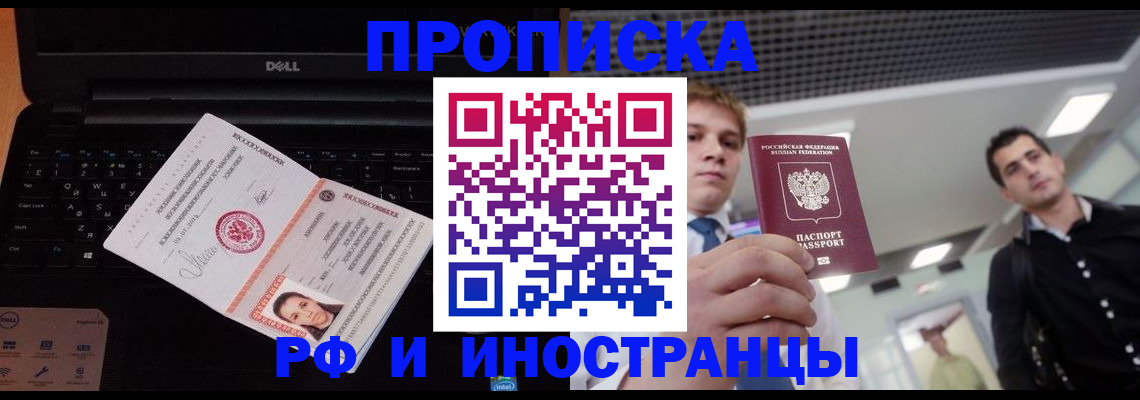 прописка в квартире в Обояни