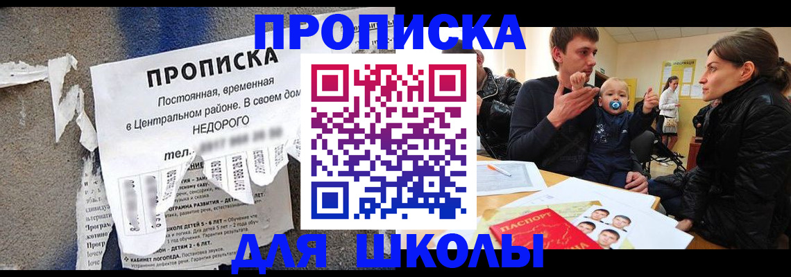 прописка законно в Обояни