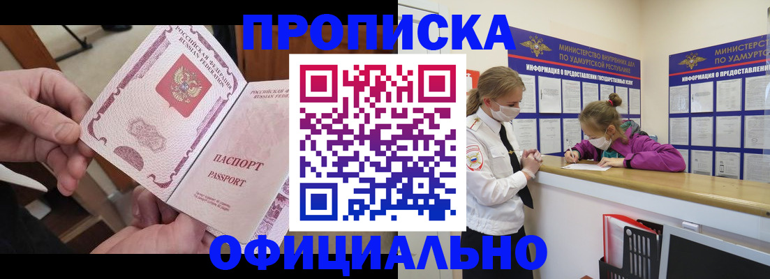 прописка от собственника в Обояни